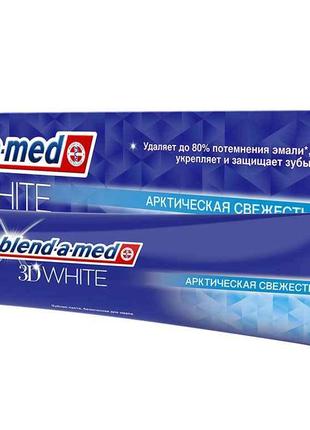 Зубна паста BLEND-A-MED 3D White Арктична Свіжість 100 мл ТМ B...