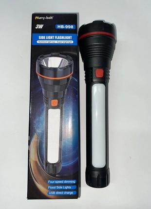 Мощный фонарик Hurry-bolt HB-998 ручной LED аккумуляторный