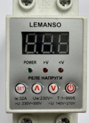 Реле напряжения Lemanso LM31505-32A "Щит"