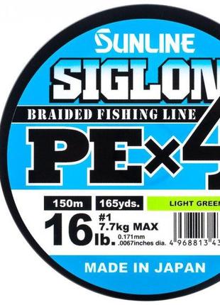 Шнур Sunline Siglon PE х4 150m (салат.) #0.6/0.132mm 10lb/4.5kg