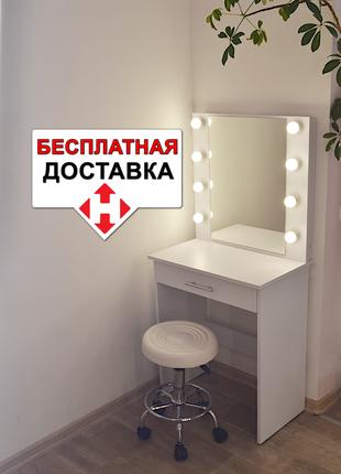 Туалетный гримерный столик трюмо и макияжное зеркало Zerka СМ60
