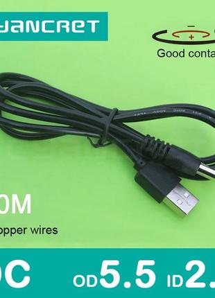 Силовой кабель для роутера USB 2,0