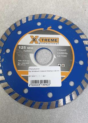 Пильный диск Б/У Круг алмазный отрезной Xtreme d-125 mm