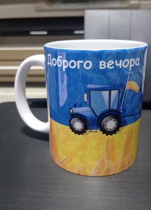 Чашка "тракторные войска"