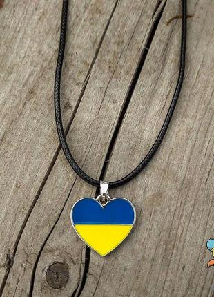 Кулон "серце україни. кольори прапор україни ". колір срібло. ...