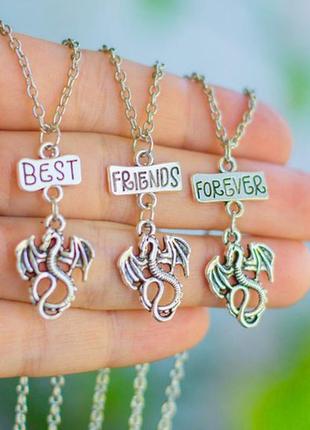Кулон для троих друзей "best friends forever. мини дракон". це...