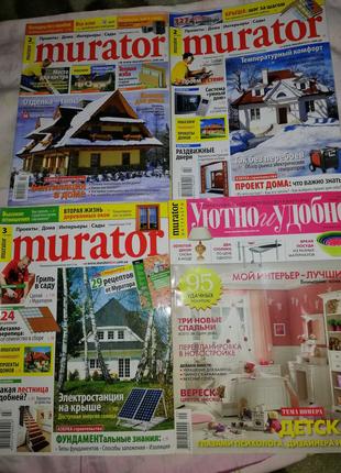 Журналы Твоя уютная квартира и Murator