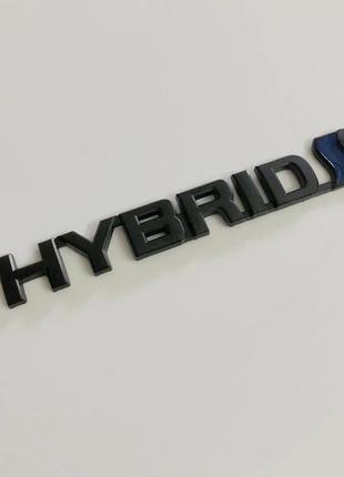 Эмблема надпись Hybrid на крыло\заднюю часть (металл, чёрный, ...