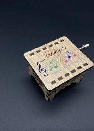 Дерев'яна скринька з музичним механізмом подарунок мамі на ден...