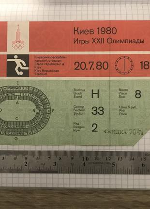 Билет Олимпиада 80 СССР 1980 Киев Водяные Знаки Футбол