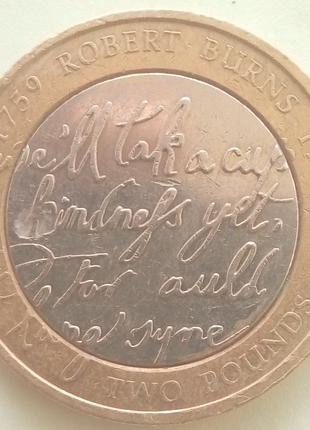Великобритания 2 фунта 2009 250 лет с дня рождения Роберта Бёрнса