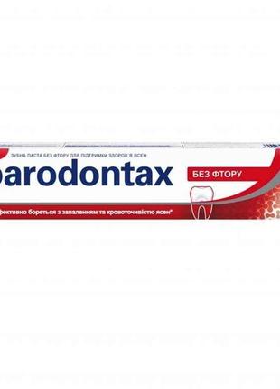 Зубна паста 75 мл без фтору тюб. ТМ PARODONTAX