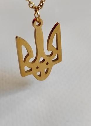 Тризуб україни золотий цепочка золота тризубець кулон підвіска