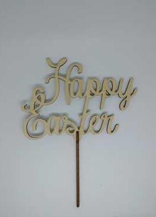 Топер Happy Easter. 22*17см. 5шт/уп. / Топер Happy Easter. 22*...