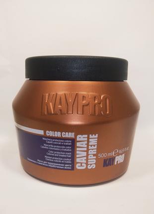 Маска KayPro Caviar SpecialCare з ікрою для фарбованого волосся