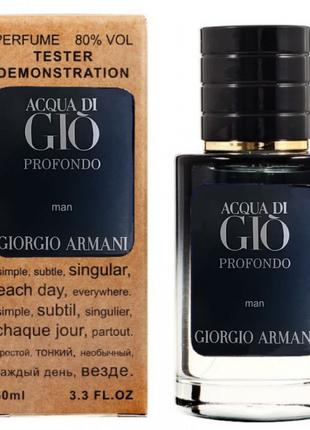 Тестер парфюм Giorgio Armani Acqua di Gio Profondo 60 мл
