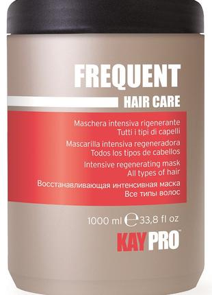KayPro Frequent HairCare Маска для ежедневного применения 1л