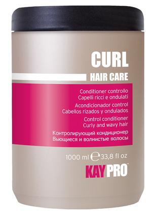 Кондиционер для вьющихся волос Kay Pro Curl HairCare 1л