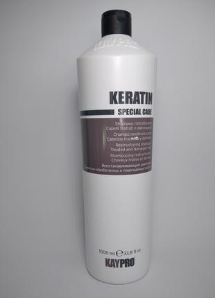 Шампунь с кератином KayPro Special Care Shampoo 1000ml