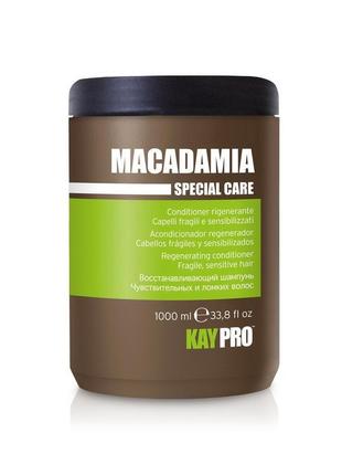 Кондиціонер для волосся KayPro Macadamia, 1000 мл