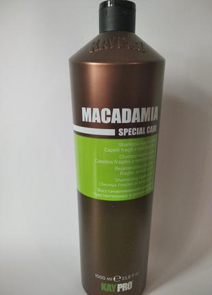 Шампунь KayPro Macadamia SpecialCare с маслом макадамии 1000 мл
