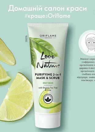 Love nature очищувальна маска-скраб 2 в 1 для обличчя з органі...