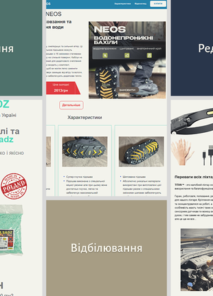 Скопіюю / Відредагую / Відбілю необхідний сайт