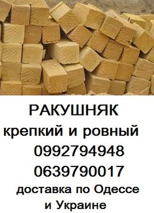 Камінь ракушняк Одеса 0639790017