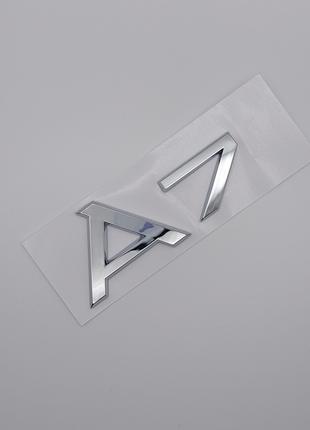Эмблема надпись A7 на заднюю часть (хром), Audi