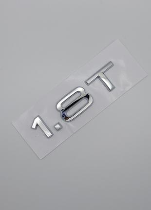 Емблема напис 1.8 Т на багажник (хром), Audi