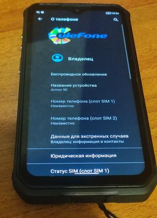 Смартфон UleFone Armor 9E 8/128 полный комплект.