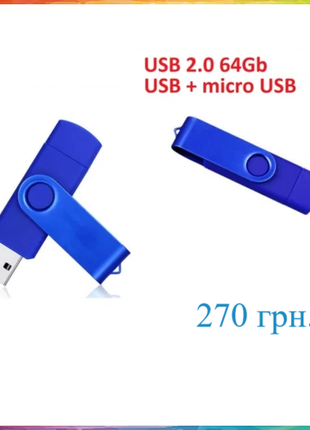 Флеш-накопичувач USB Flash Drive 2.0 64 Gb (microUSB, USB Type С)