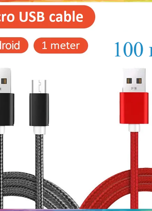 Зарядний дата кабель USB - micro USB (1 метр)