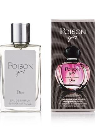 Женский мини парфюм Poison Girl 60 мл