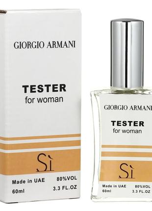 Тестер Giorgio Armani Si жіночий, 60 мл