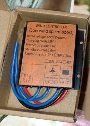 MPPT контроллер заряда аккумуляторов от ветрогенераторов LWS-1...