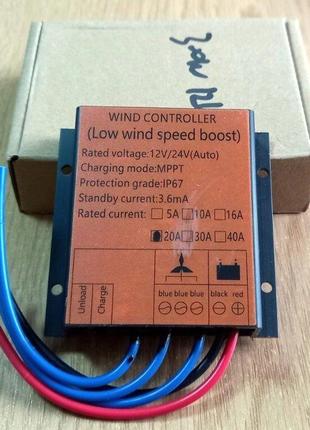 20А MPPT контроллер заряда аккумуляторов от ветрогенераторов L...