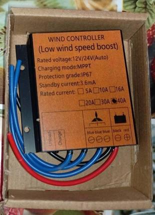 40А MPPT контролер заряду акумуляторів від вітрогенераторів LW...