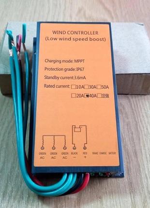 40А MPPT контроллер заряда аккумуляторов от ветрогенераторов S...