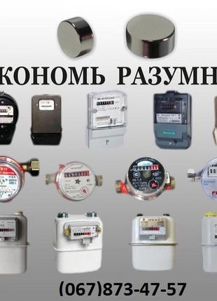 Лічильник газу новий з документами, який зупиняється магнітами