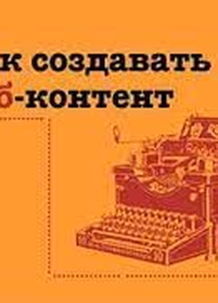 Лучшие электронные книги по копирайтингу