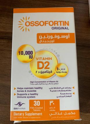 Ossofortin original D3 5000 ME, Витамин Д3