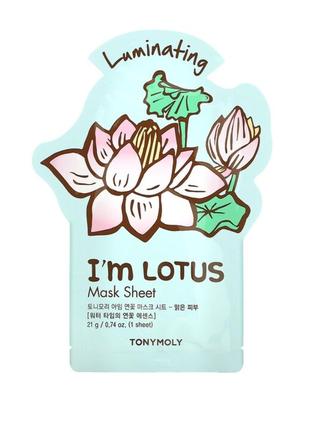 Tony moly i'm lotus, luminating beauty mask sheet, 1 sheet, 0....