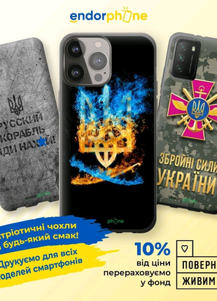 Чохол накладка з патріотичним принтом Samsung/Xiaomi/Realm/Huawei