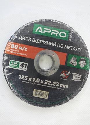 Круг відрізний для металу APRO 125x1x22,22мм