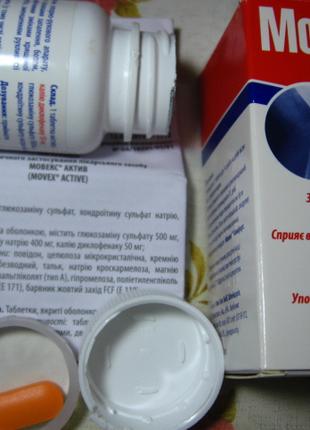 Мовекс Актив 30 спорт бад для опорно двигательного аппарата торг