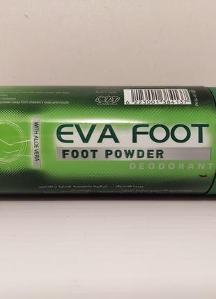 Eva Foot. 50 г. Пудра для ніг з алое вера. Усуває запах. Єгипет.