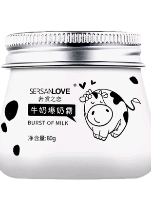 Крем для обличчя з протеїнами молока SERSAN LOVE Burst Of Milk