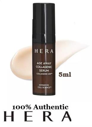Hera age away collagenic serum 5ml антивікова сироватка