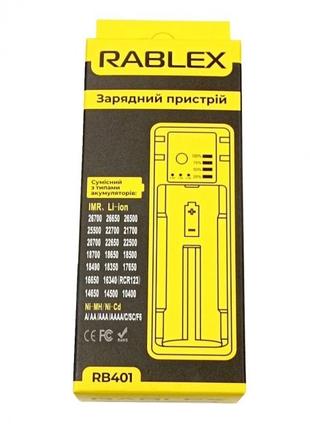 Зарядное устройство RABLEX RB401 IMR Li-ion Ni-MH Ni-CD 18650,...